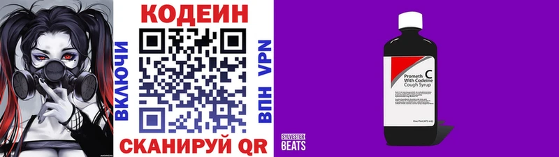 blacksprut ТОР  Лысково  Кодеин напиток Lean (лин)  наркошоп 