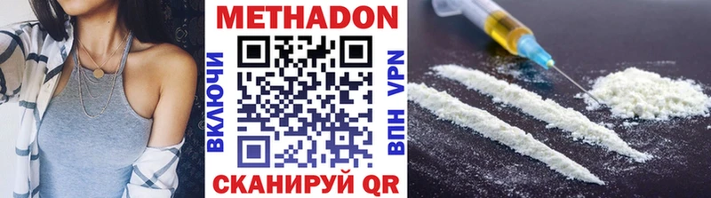 Метадон VHQ Лысково