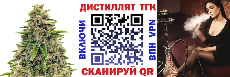 дарнет шоп  Лысково  Дистиллят ТГК THC oil 