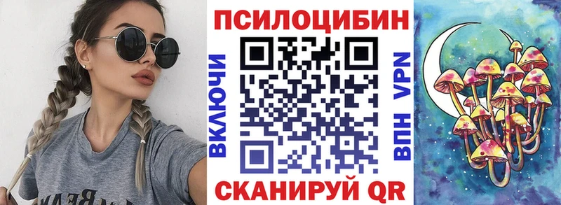 Галлюциногенные грибы Psilocybe  KRAKEN зеркало  Лысково  закладка 